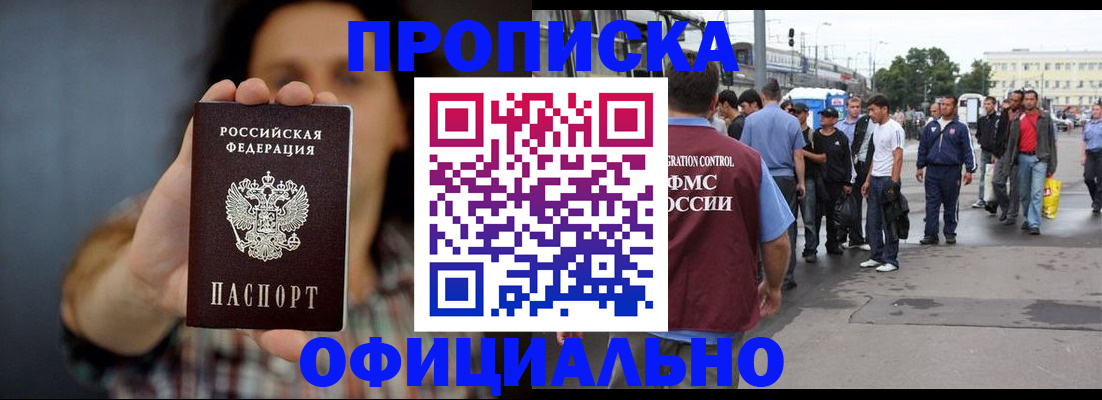 временная прописка в Верхней Салде