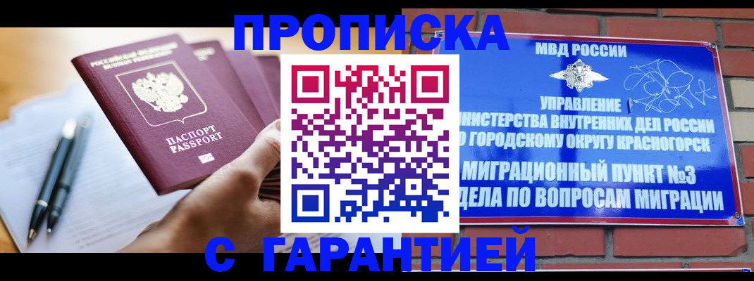 прописка иностранных граждан в Верхней Салде