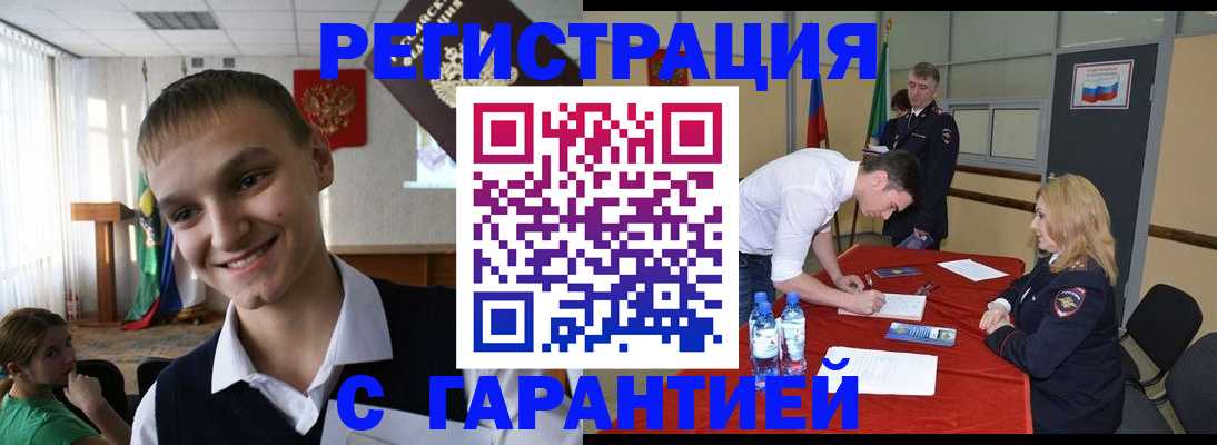 временная регистрация в Верхней Салде