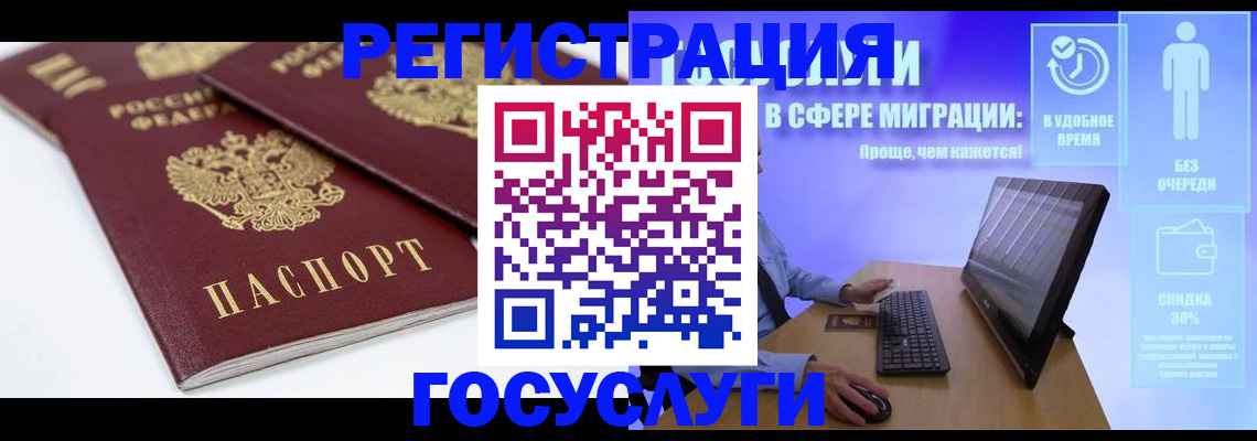 прописка 2025 в Верхней Салде
