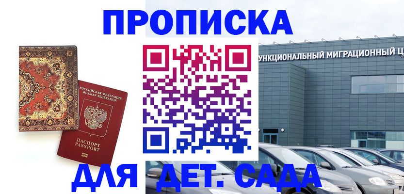 прописка для работы в Верхней Салде