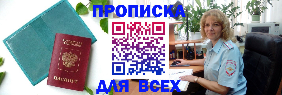 прописка штамп в Верхней Салде